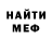 АМФЕТАМИН Розовый Martin Lindsley
