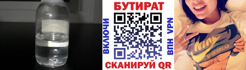 БУТИРАТ GHB  где можно купить наркотик  Раменское 