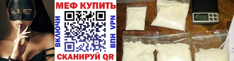 Меф mephedrone  цены   Раменское 