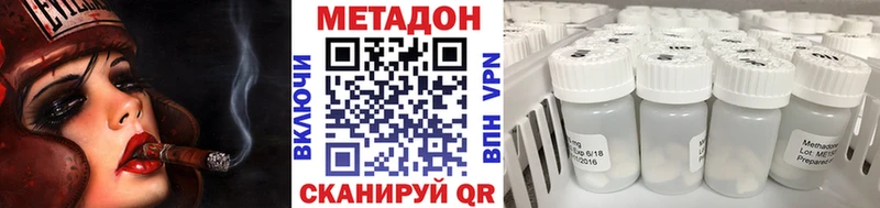Метадон кристалл  OMG маркетплейс  Раменское 